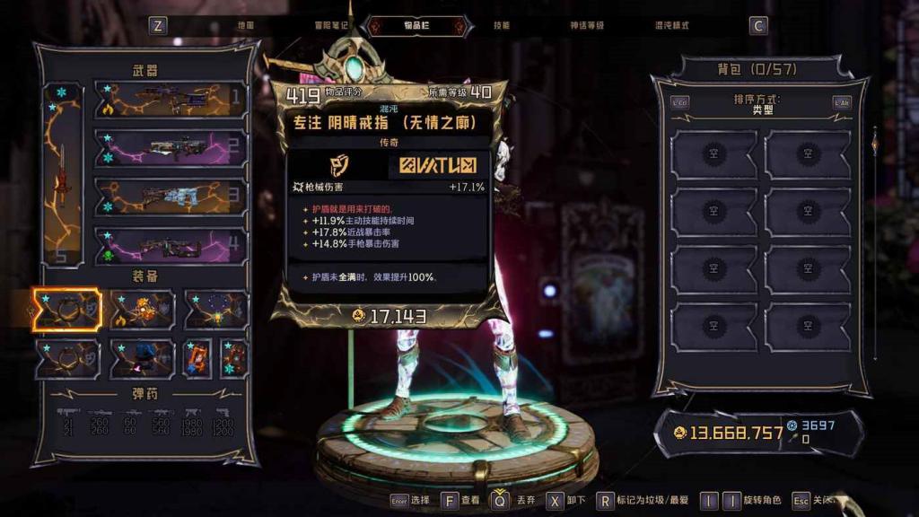 小蒂娜的奇幻樂園 (Tiny Tina's Wonderlands) 增益戰神配裝概念