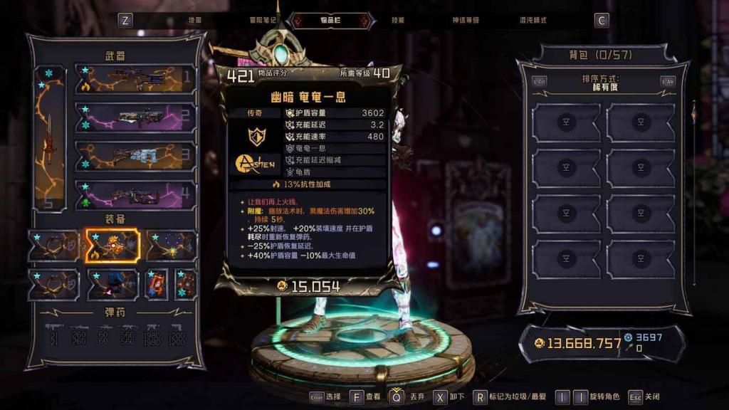 小蒂娜的奇幻樂園 (Tiny Tina's Wonderlands) 增益戰神配裝概念