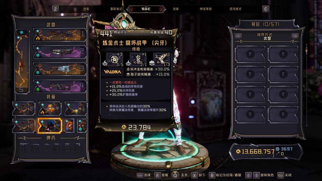 小蒂娜的奇幻樂園 (Tiny Tina's Wonderlands) 增益戰神配裝概念