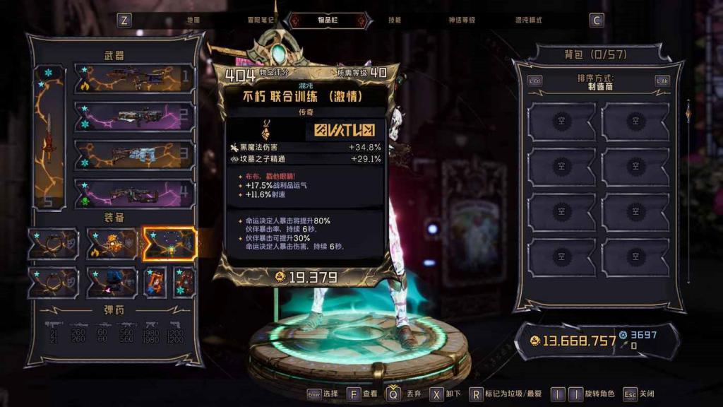 小蒂娜的奇幻樂園 (Tiny Tina's Wonderlands) 增益戰神配裝概念