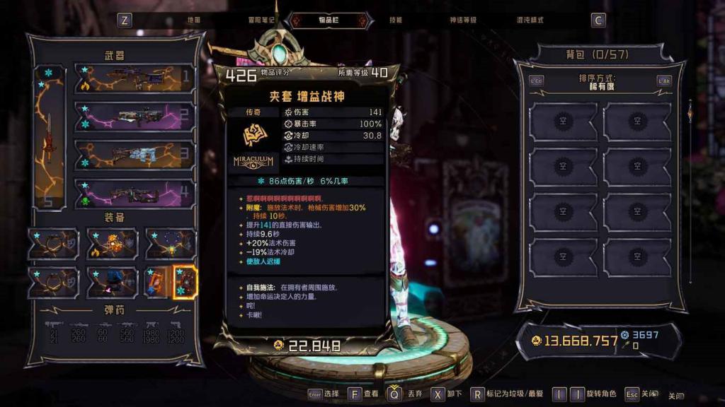 小蒂娜的奇幻樂園 (Tiny Tina's Wonderlands) 增益戰神配裝概念