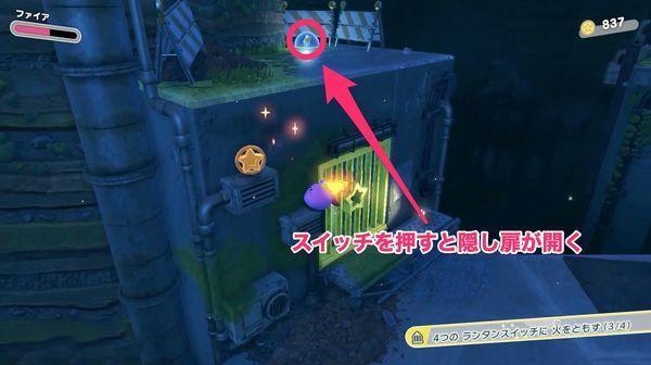 星之卡比 探索發現 (Kirby and the Forgotten Land) 全收集圖文攻略 穿過隧道
