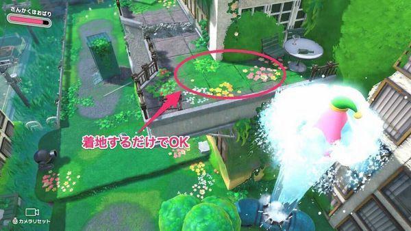 星之卡比 探索發現 (Kirby and the Forgotten Land) 全收集圖文攻略 草原建築