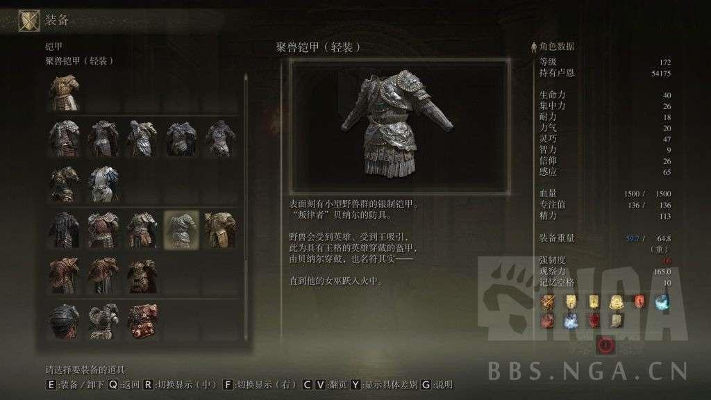 艾爾登法環 (Elden Ring) 貝納爾背景故事解析