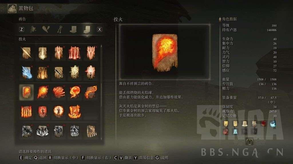 艾爾登法環 (Elden Ring) 貝納爾背景故事解析