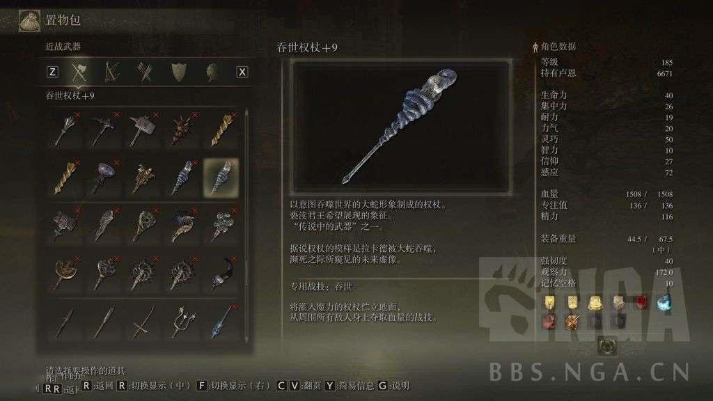 艾爾登法環 (Elden Ring) 貝納爾背景故事解析