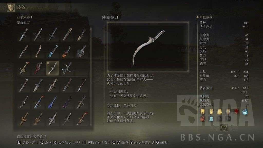 艾爾登法環 (Elden Ring) 貝納爾背景故事解析