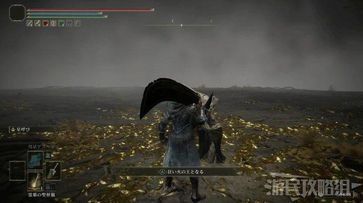 艾爾登法環 (Elden Ring) 癲火之王結局觸發條件與避免觸發方法