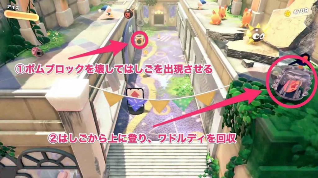星之卡比 探索發現 (Kirby and the Forgotten Land) 全收集圖文攻略 一起去阿萊布林購物中心吧