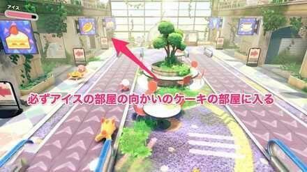 星之卡比 探索發現 (Kirby and the Forgotten Land) 全收集圖文攻略 一起去阿萊布林購物中心吧