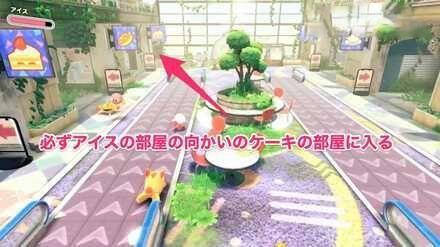 星之卡比 探索發現 (Kirby and the Forgotten Land) 全收集圖文攻略 一起去阿萊布林購物中心吧