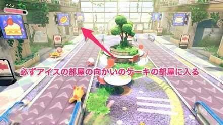 星之卡比 探索發現 (Kirby and the Forgotten Land) 全收集圖文攻略 一起去阿萊布林購物中心吧