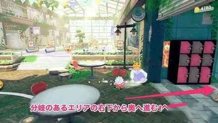 星之卡比 探索發現 (Kirby and the Forgotten Land) 全收集圖文攻略 一起去阿萊布林購物中心吧