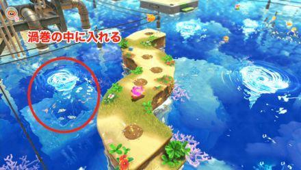 星之卡比 探索發現 (Kirby and the Forgotten Land) 全收集圖文攻略 混凝土群島