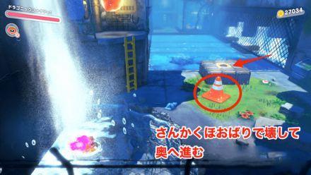星之卡比 探索發現 (Kirby and the Forgotten Land) 全收集圖文攻略 混凝土群島