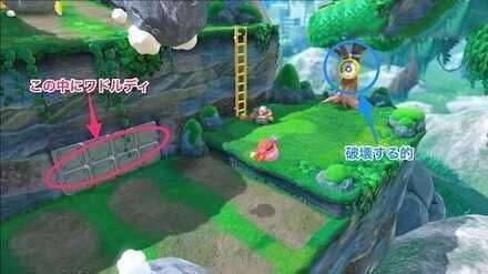 星之卡比 探索發現 (Kirby and the Forgotten Land) 全收集圖文攻略 滾石道路