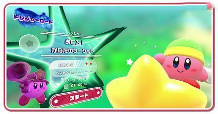 星之卡比 探索發現 (Kirby and the Forgotten Land) 全收集圖文攻略 自然草原寶藏之路 圖3