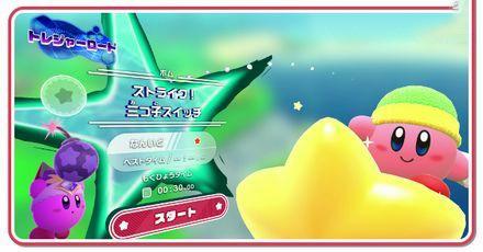 星之卡比 探索發現 (Kirby and the Forgotten Land) 全收集圖文攻略 自然草原寶藏之路 圖6