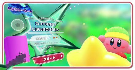 星之卡比 探索發現 (Kirby and the Forgotten Land) 全收集圖文攻略 自然草原寶藏之路 圖9