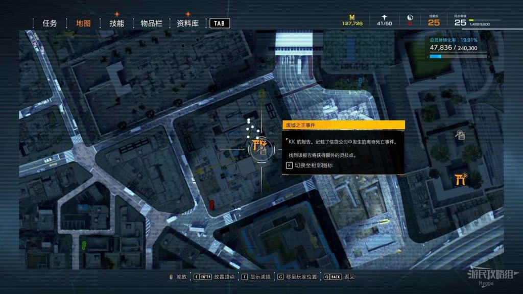 鬼線 東京 (GhostWire Tokyo) KK調查報告收集攻略