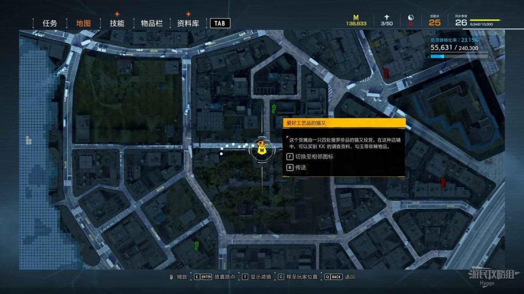 鬼線 東京 (GhostWire Tokyo) KK調查報告收集攻略