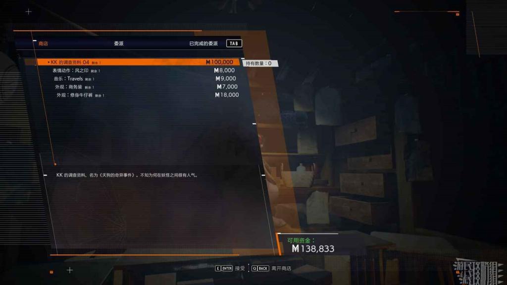 鬼線 東京 (GhostWire Tokyo) KK調查報告收集攻略