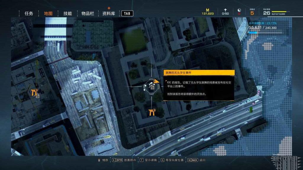 鬼線 東京 (GhostWire Tokyo) KK調查報告收集攻略