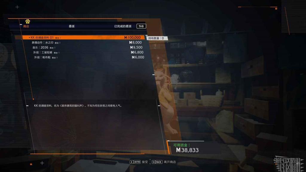 鬼線 東京 (GhostWire Tokyo) KK調查報告收集攻略