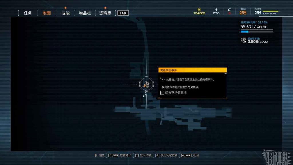 鬼線 東京 (GhostWire Tokyo) KK調查報告收集攻略