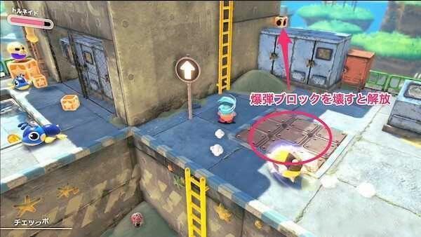 星之卡比 探索發現 (Kirby and the Forgotten Land) 全收集圖文攻略 登上方塊山丘
