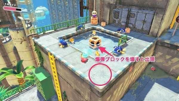 星之卡比 探索發現 (Kirby and the Forgotten Land) 全收集圖文攻略 登上方塊山丘