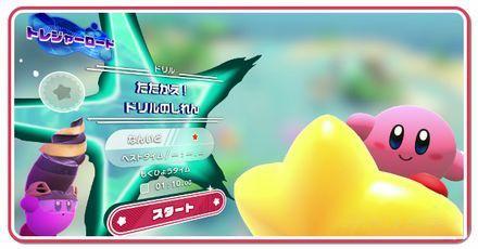 星之卡比 探索發現 (Kirby and the Forgotten Land) 全收集圖文攻略 蔚藍海岸寶藏之路 圖3