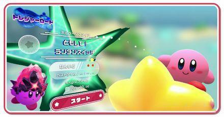 星之卡比 探索發現 (Kirby and the Forgotten Land) 全收集圖文攻略 蔚藍海岸寶藏之路 圖4