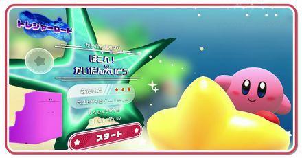 星之卡比 探索發現 (Kirby and the Forgotten Land) 全收集圖文攻略 蔚藍海岸寶藏之路 圖5