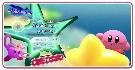 星之卡比 探索發現 (Kirby and the Forgotten Land) 全收集圖文攻略 蔚藍海岸寶藏之路 圖6
