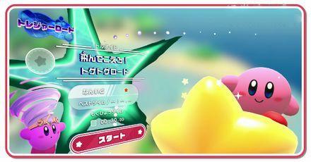 星之卡比 探索發現 (Kirby and the Forgotten Land) 全收集圖文攻略 蔚藍海岸寶藏之路 圖7