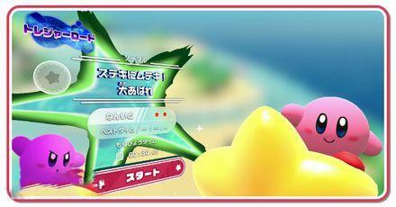 星之卡比 探索發現 (Kirby and the Forgotten Land) 全收集圖文攻略 蔚藍海岸寶藏之路 圖9