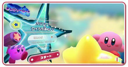 星之卡比 探索發現 (Kirby and the Forgotten Land) 全收集圖文攻略 蔚藍海岸寶藏之路 圖10