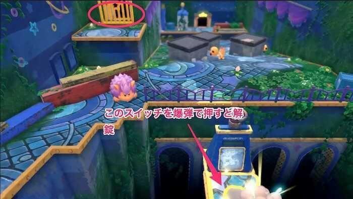 星之卡比 探索發現 (Kirby and the Forgotten Land) 全收集圖文攻略 賽道GO！