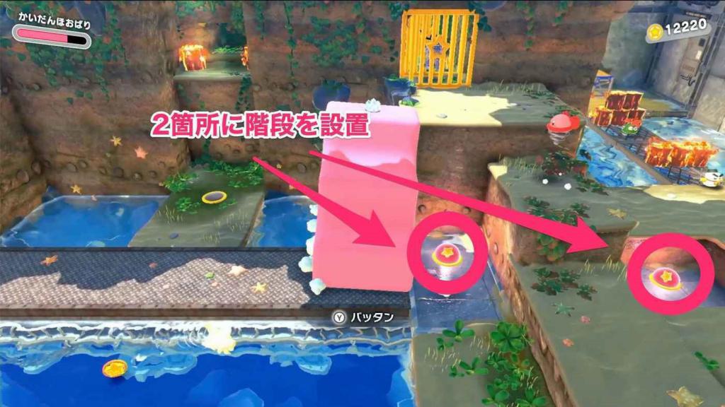星之卡比 探索發現 (Kirby and the Forgotten Land) 全收集圖文攻略 順流地下水道