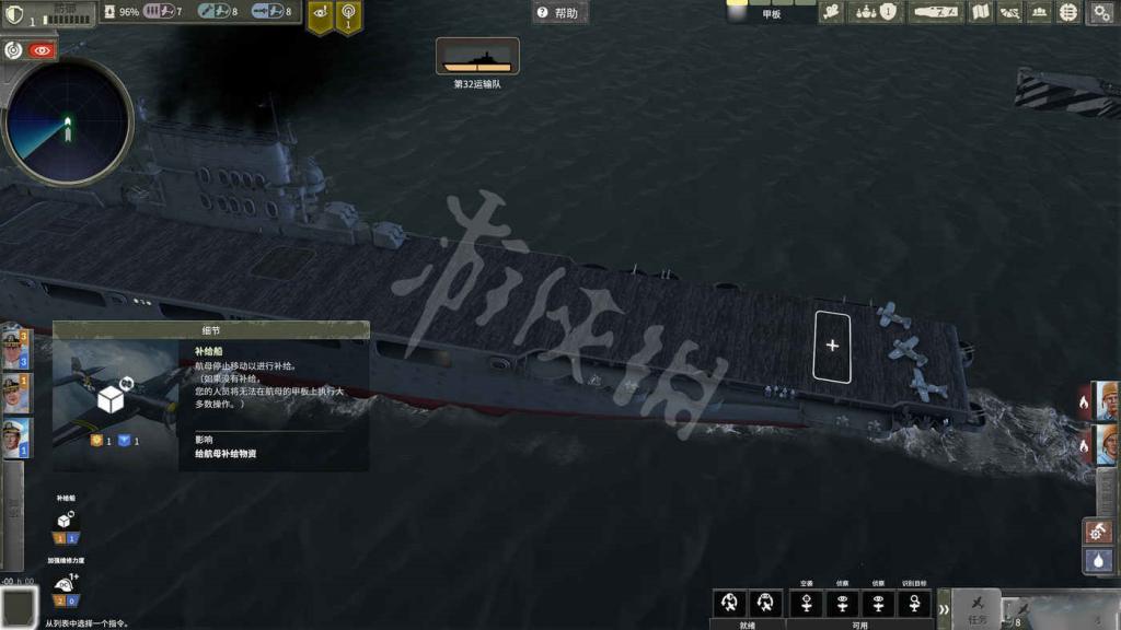 航母生存 (Aircraft Carrier Survival) 遊戲圖文攻略
