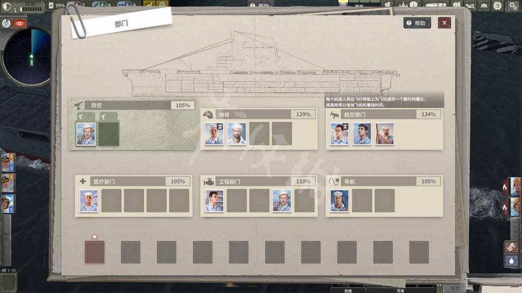 航母生存 (Aircraft Carrier Survival) 遊戲圖文攻略