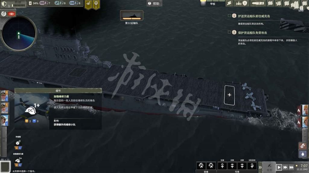 航母生存 (Aircraft Carrier Survival) 遊戲圖文攻略