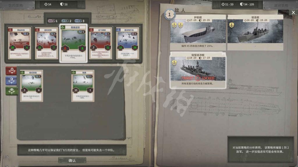航母生存 (Aircraft Carrier Survival) 遊戲圖文攻略