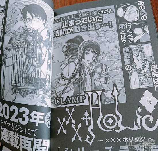 《xxxHOLiC・戻》明年春季恢復連載 坐等侑子歸來