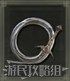 艾爾登法環 (Elden Ring) S補正武器資料分享 圖9