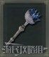 艾爾登法環 (Elden Ring) S補正武器資料分享 圖13