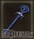 艾爾登法環 (Elden Ring) S補正武器資料分享 圖15