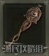 艾爾登法環 (Elden Ring) S補正武器資料分享 圖31