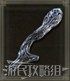 艾爾登法環 (Elden Ring) S補正武器資料分享 圖34